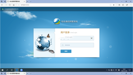  勐腊无线通信对讲调度网管系统