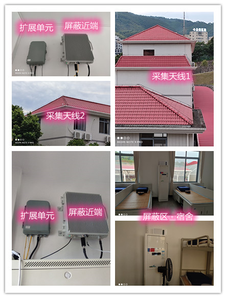  勐腊某武警部队宿舍屏蔽案例（数字信令级）