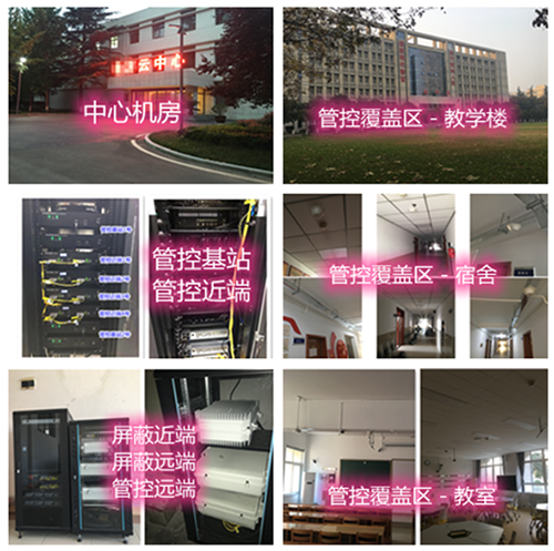  勐腊某军事院校管控案例（数字信令级）